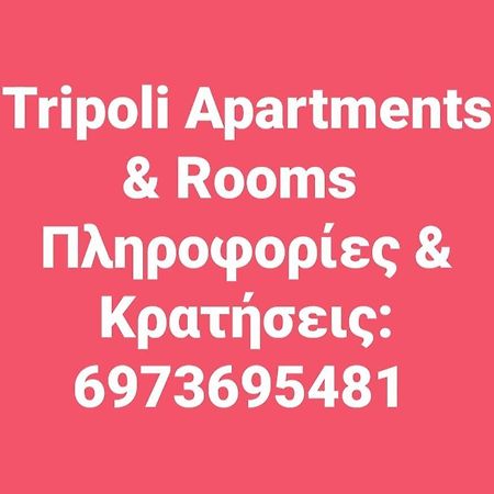 Τripoli-Αpartments-Rooms-Stay Tripoli Exteriör bild